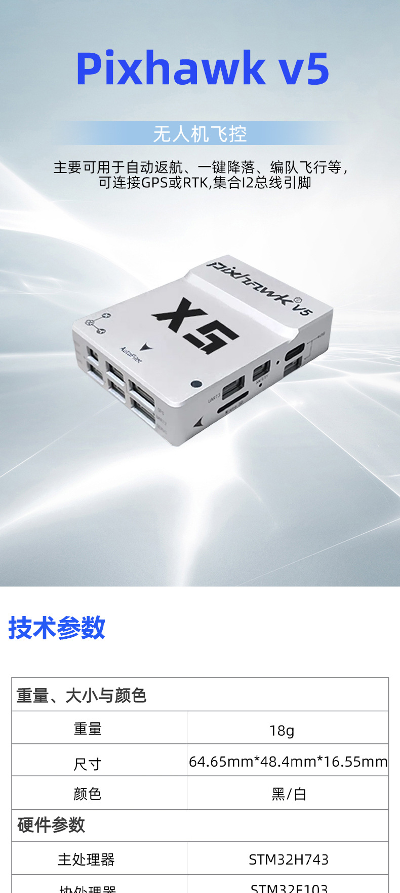 Open source flight control Pix - Flight Controller recension och pris